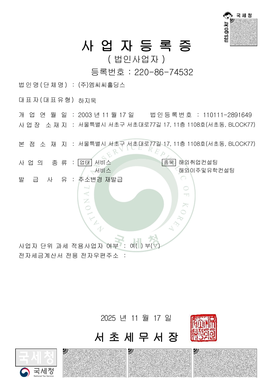 서비스표등록증